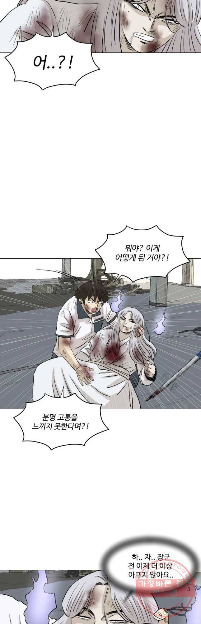 전생에 나라를 구한 자 마지막화 감사 21