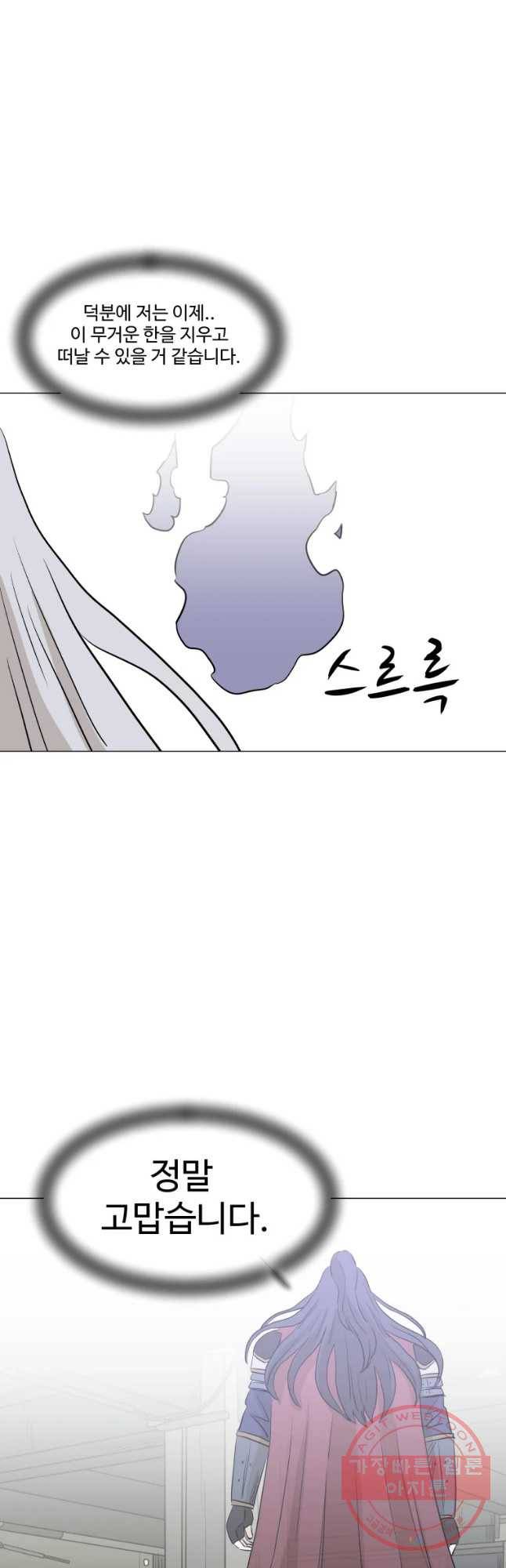 전생에 나라를 구한 자 마지막화 감사 25