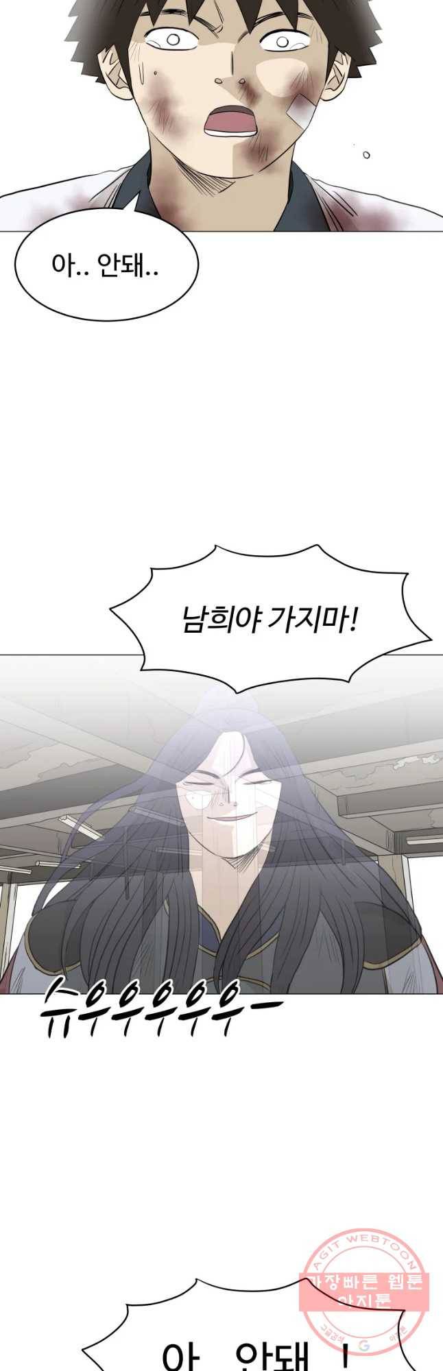 전생에 나라를 구한 자 마지막화 감사 27