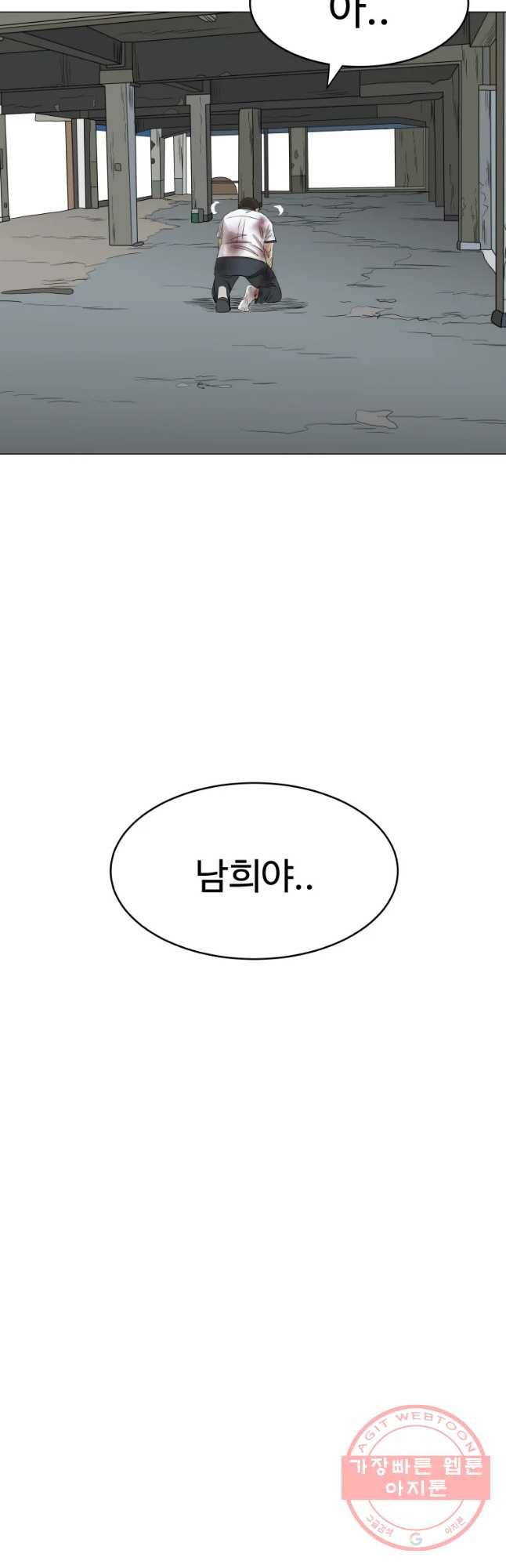 전생에 나라를 구한 자 마지막화 감사 29