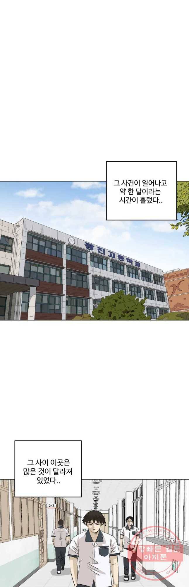 전생에 나라를 구한 자 마지막화 감사 31