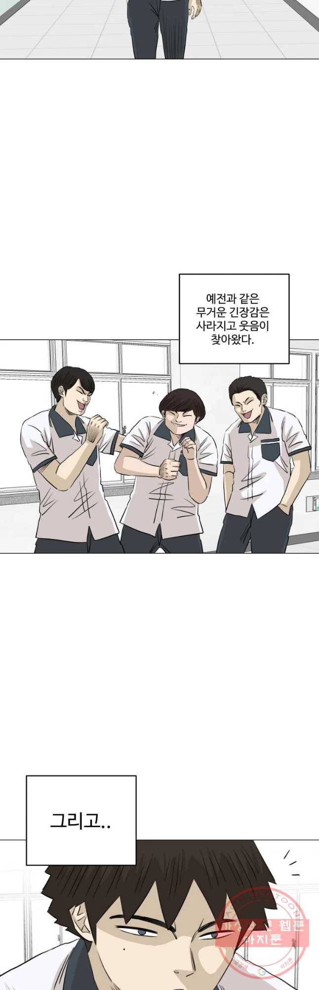 전생에 나라를 구한 자 마지막화 감사 32