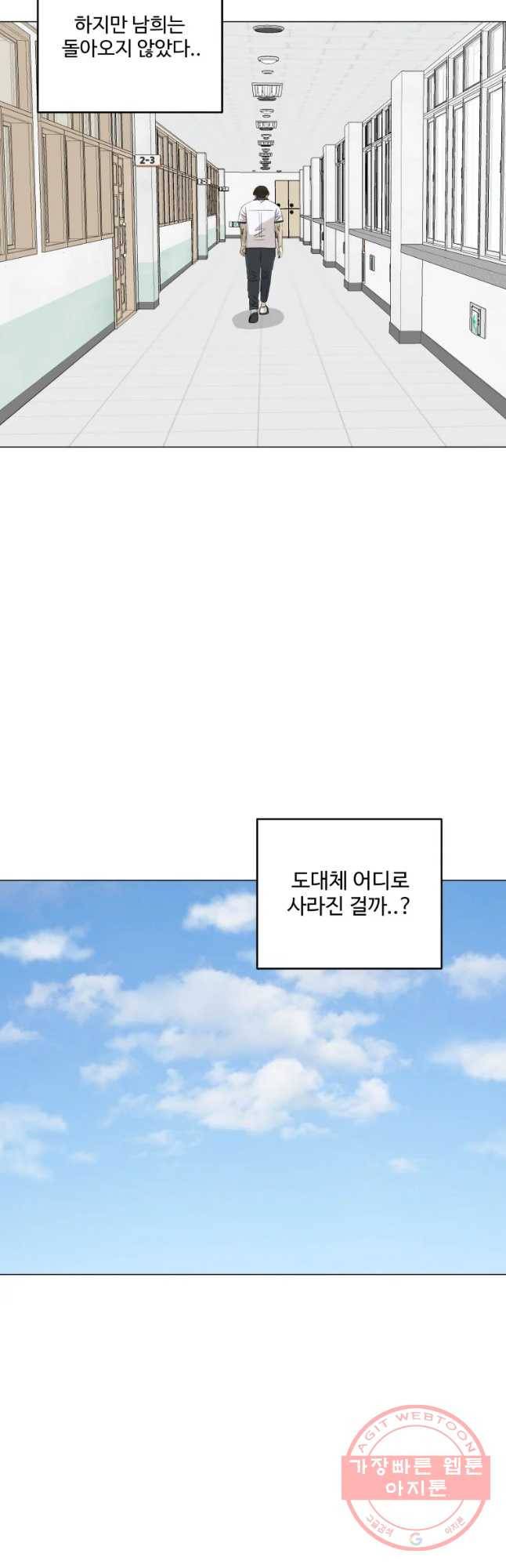전생에 나라를 구한 자 마지막화 감사 35