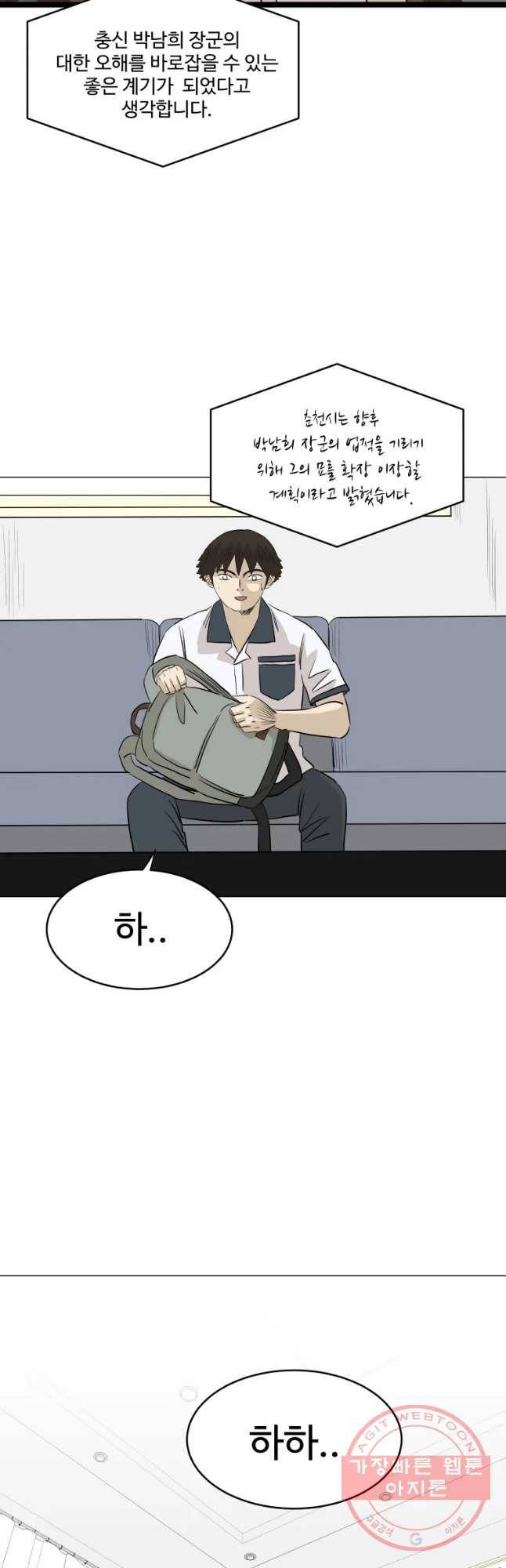 전생에 나라를 구한 자 마지막화 감사 39