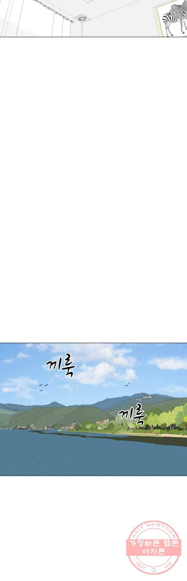 전생에 나라를 구한 자 마지막화 감사 40