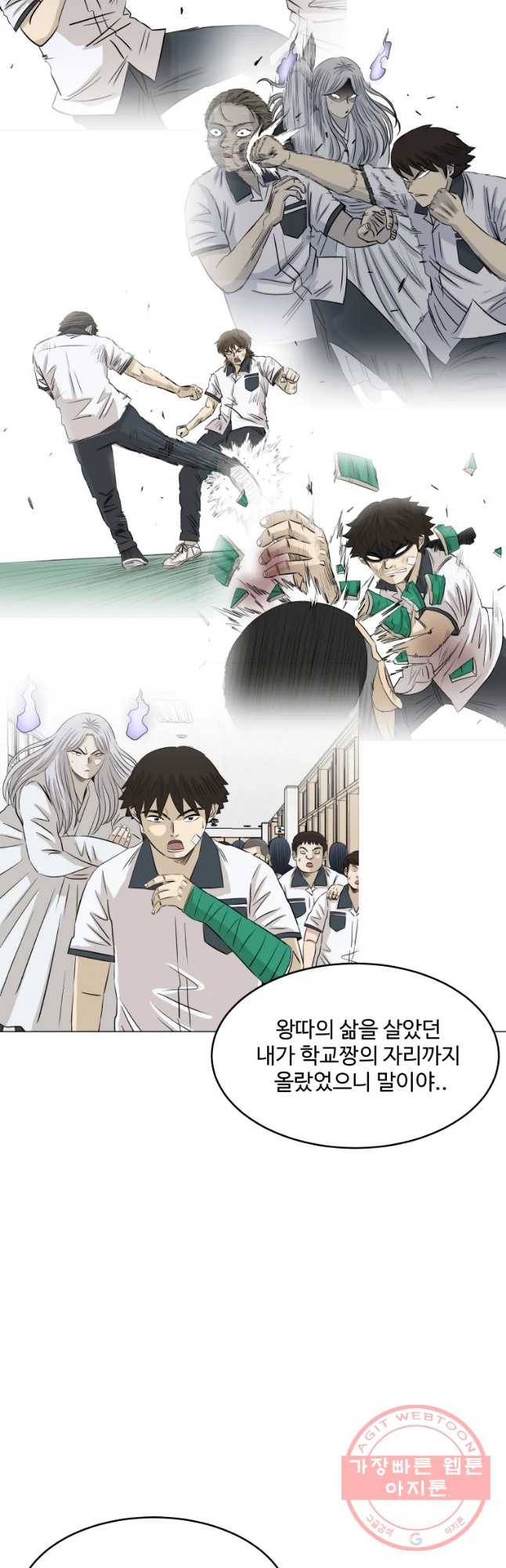 전생에 나라를 구한 자 마지막화 감사 44