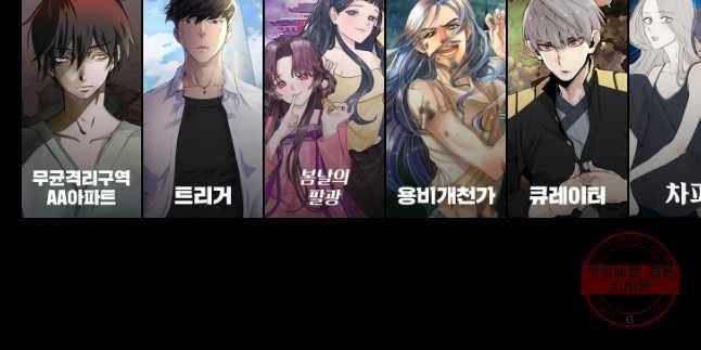 전생에 나라를 구한 자 마지막화 감사 48