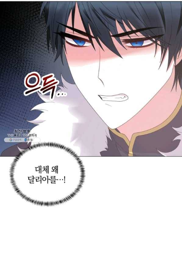 악녀지만 여주인공이 되겠습니다 39화 3