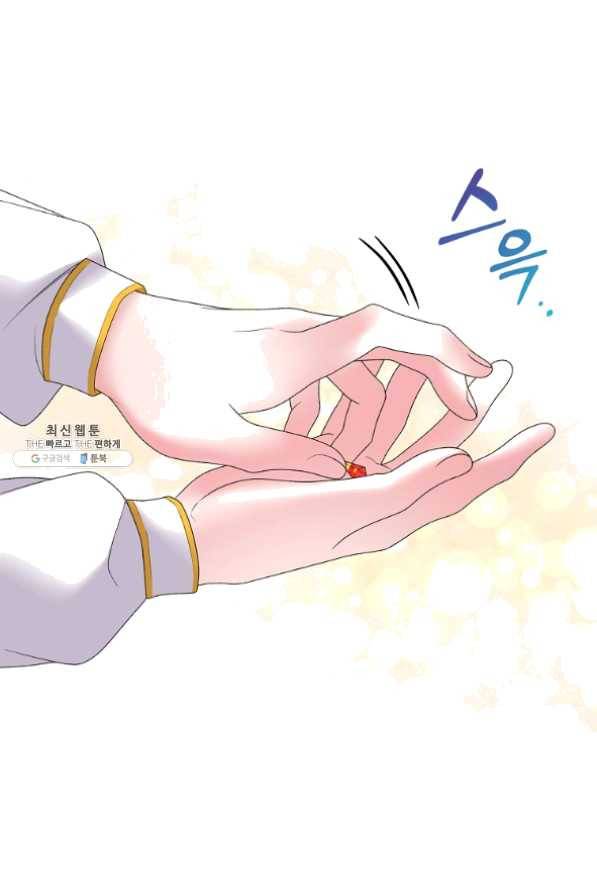 악녀지만 여주인공이 되겠습니다 39화 5
