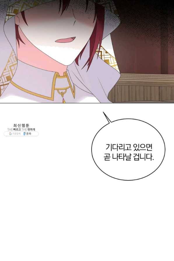악녀지만 여주인공이 되겠습니다 39화 10