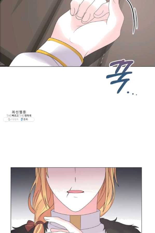 악녀지만 여주인공이 되겠습니다 39화 13