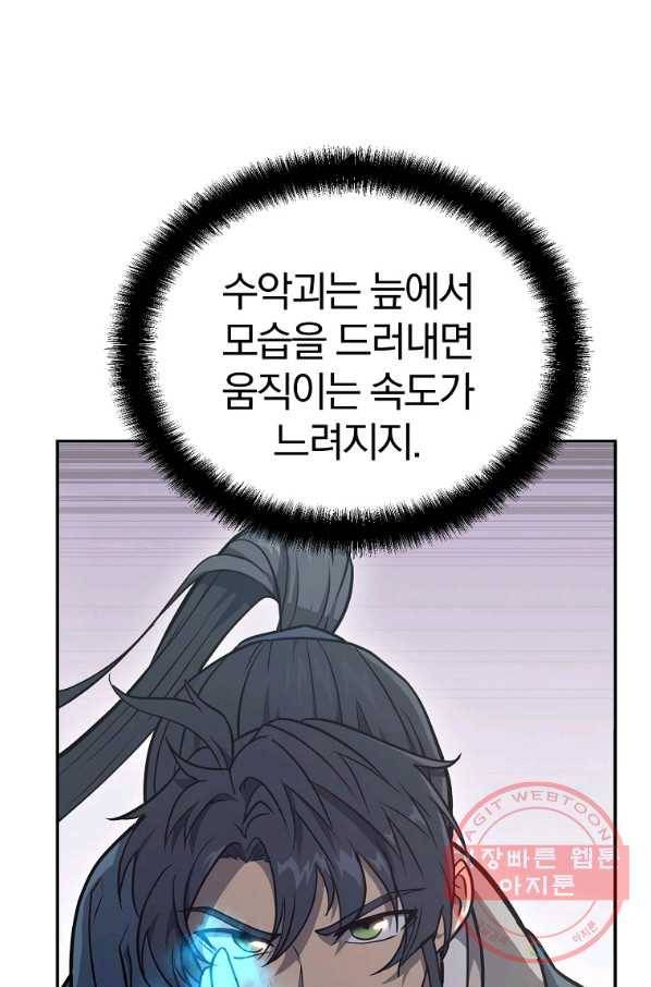 천년방사 25화 6