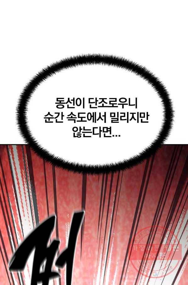 천년방사 25화 8