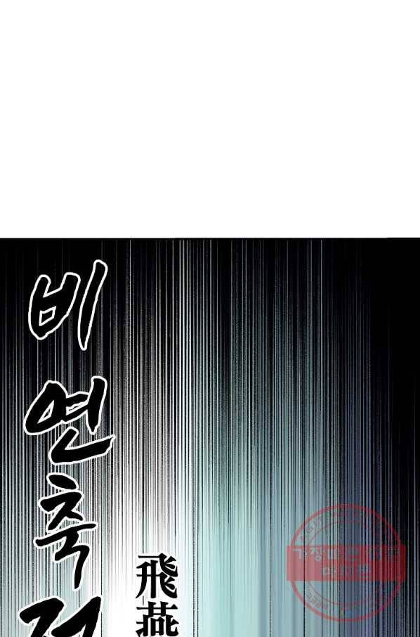 천년방사 25화 11