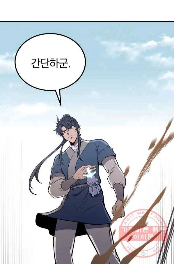 천년방사 25화 20