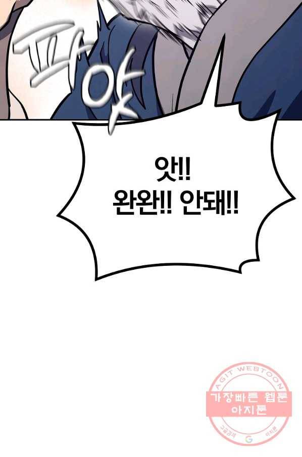 천년방사 25화 26