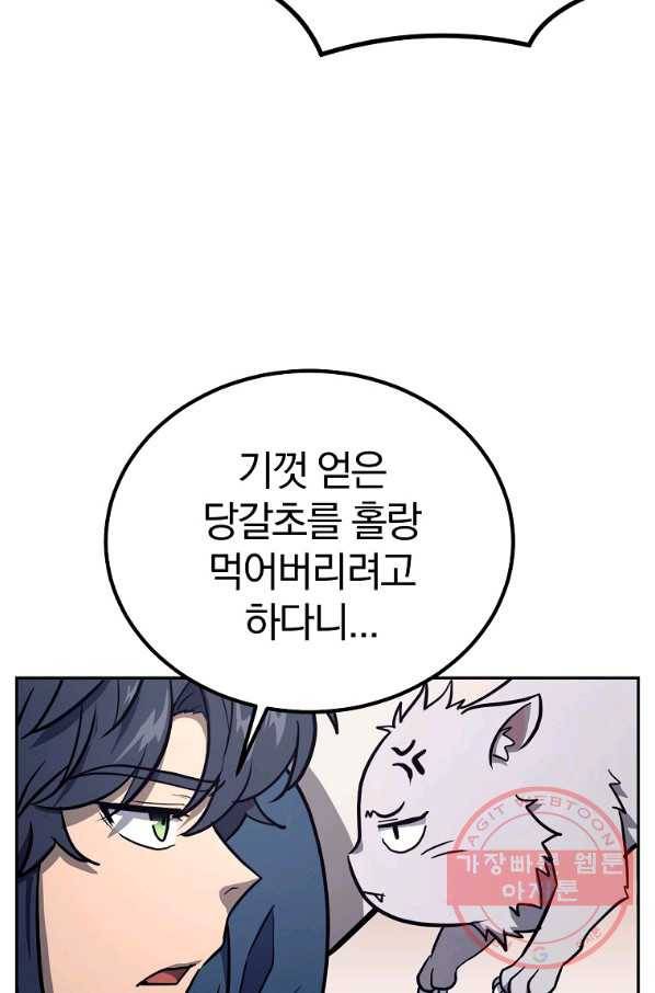 천년방사 25화 29