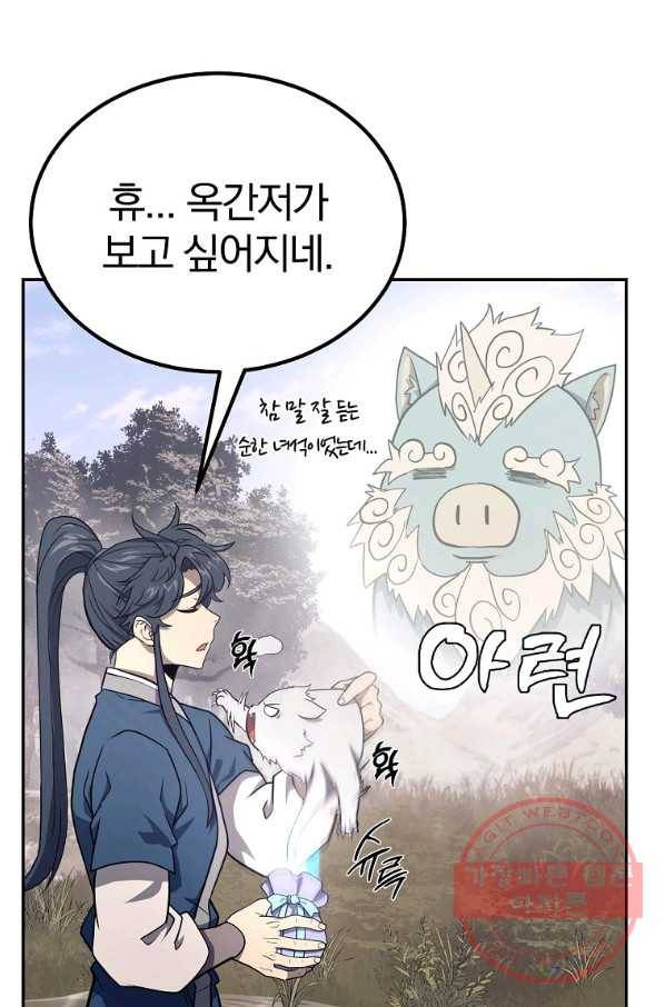 천년방사 25화 32