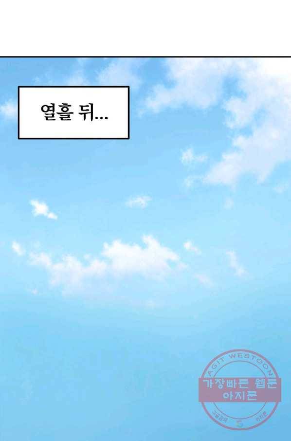 천년방사 25화 36