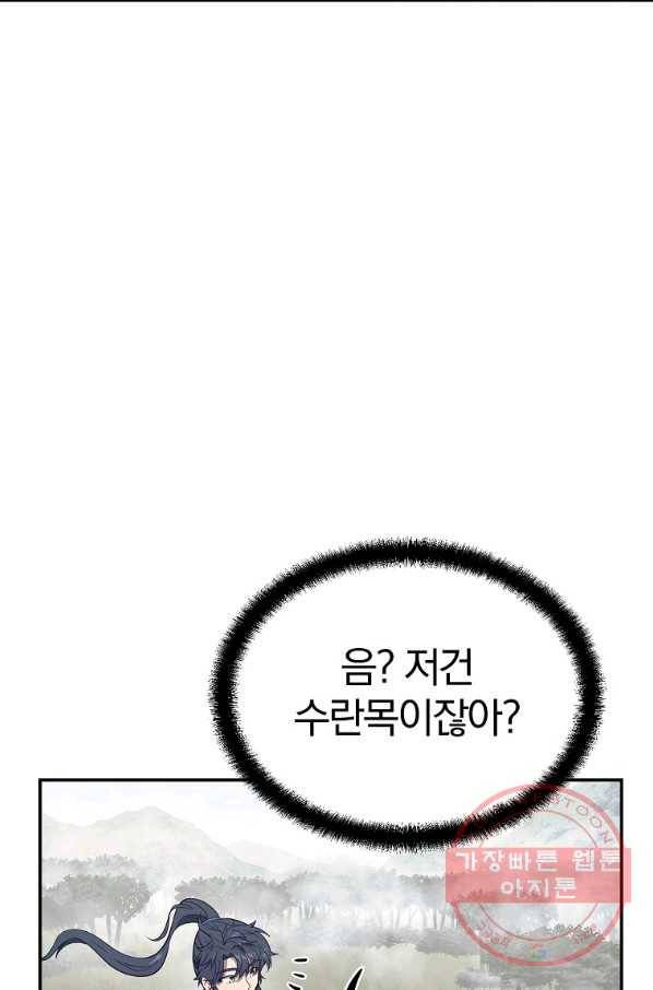 천년방사 25화 38