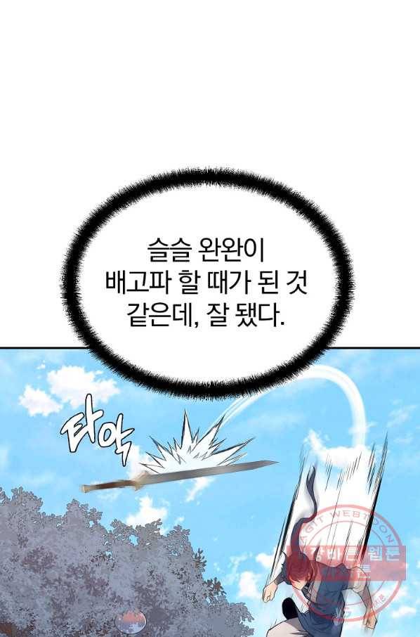 천년방사 25화 40