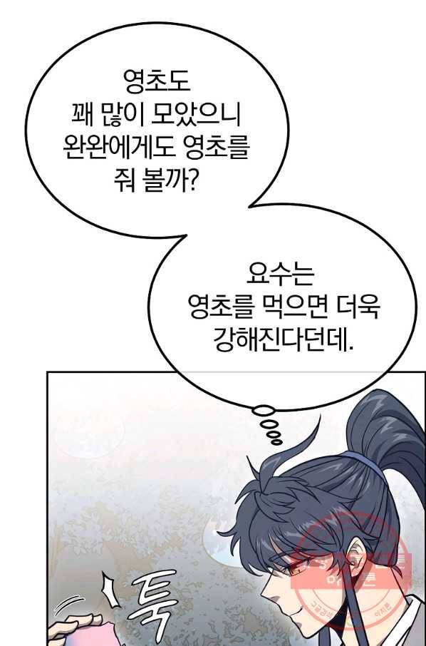 천년방사 25화 42