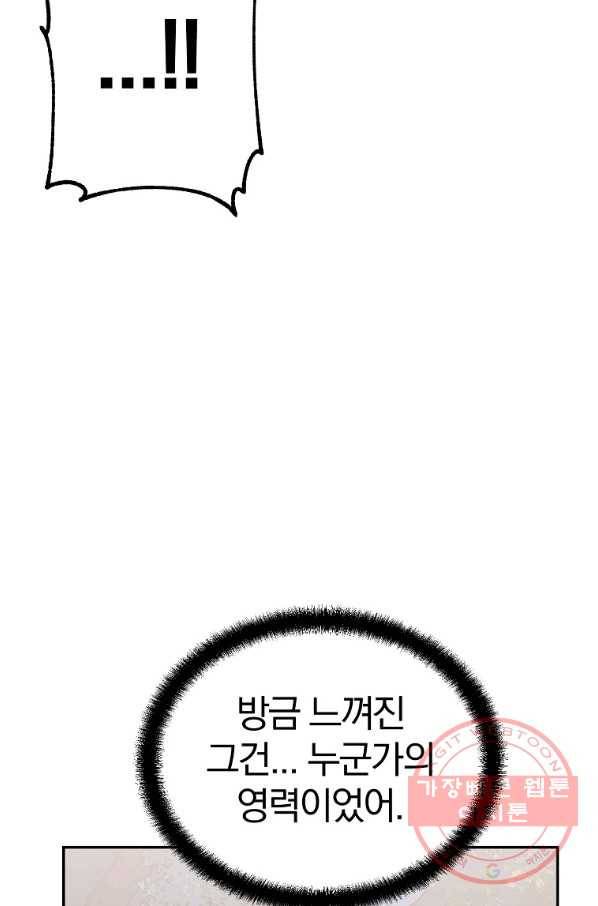 천년방사 25화 45