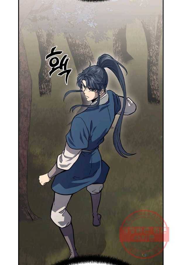 천년방사 25화 46