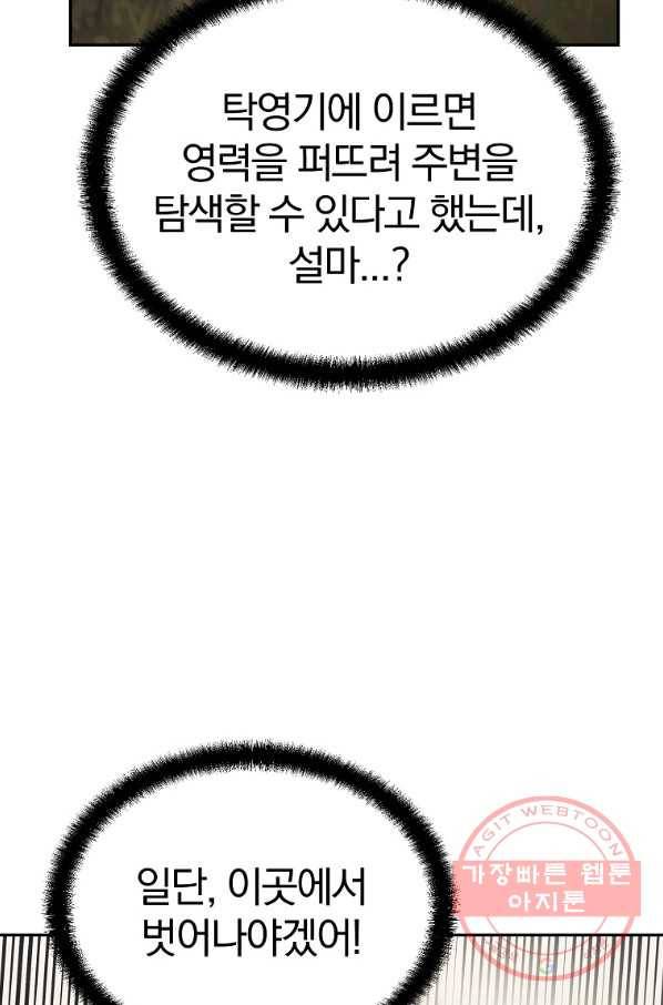 천년방사 25화 47