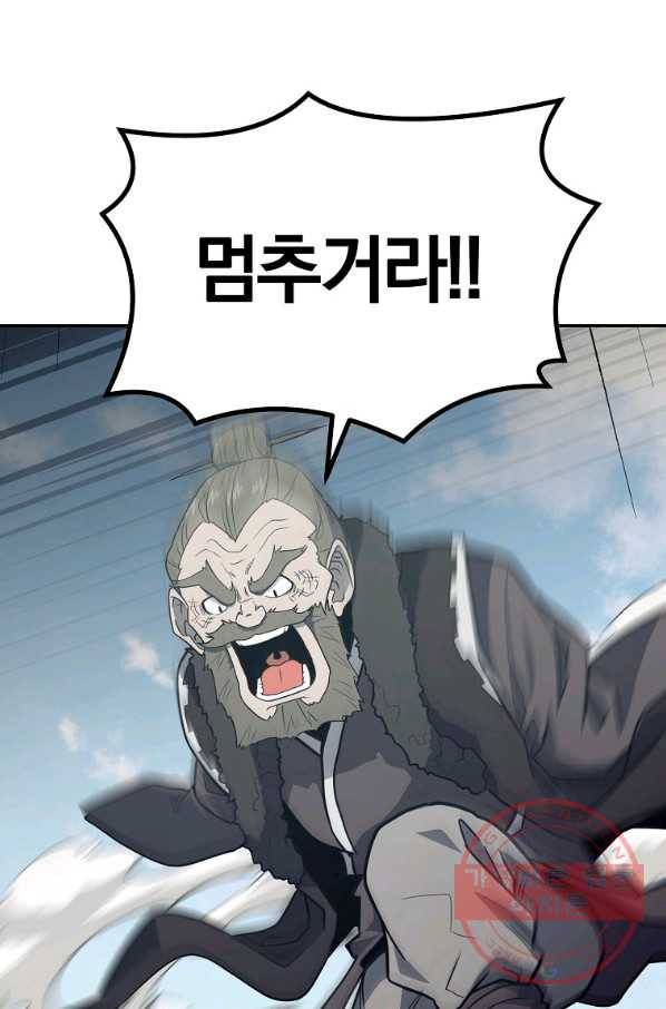 천년방사 25화 52