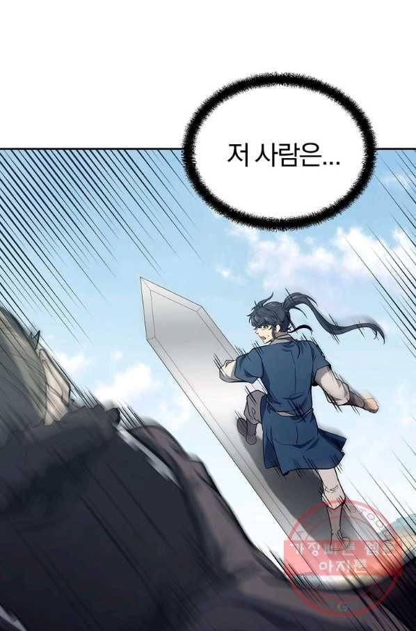 천년방사 25화 54