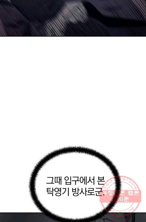천년방사 25화 55