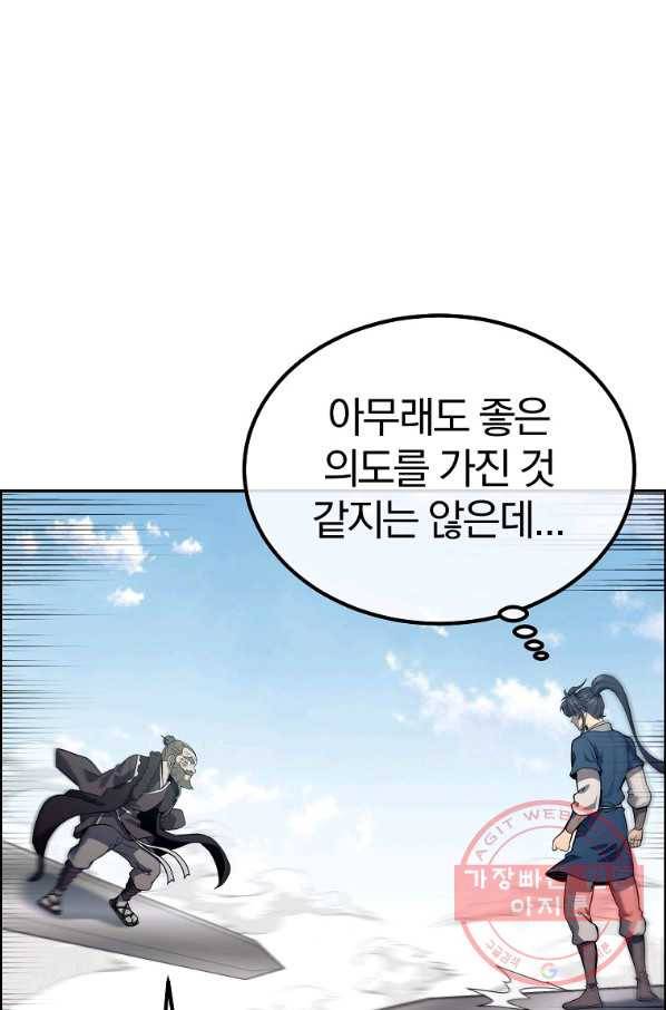 천년방사 25화 57