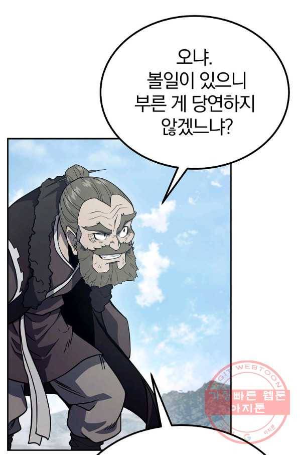 천년방사 25화 60