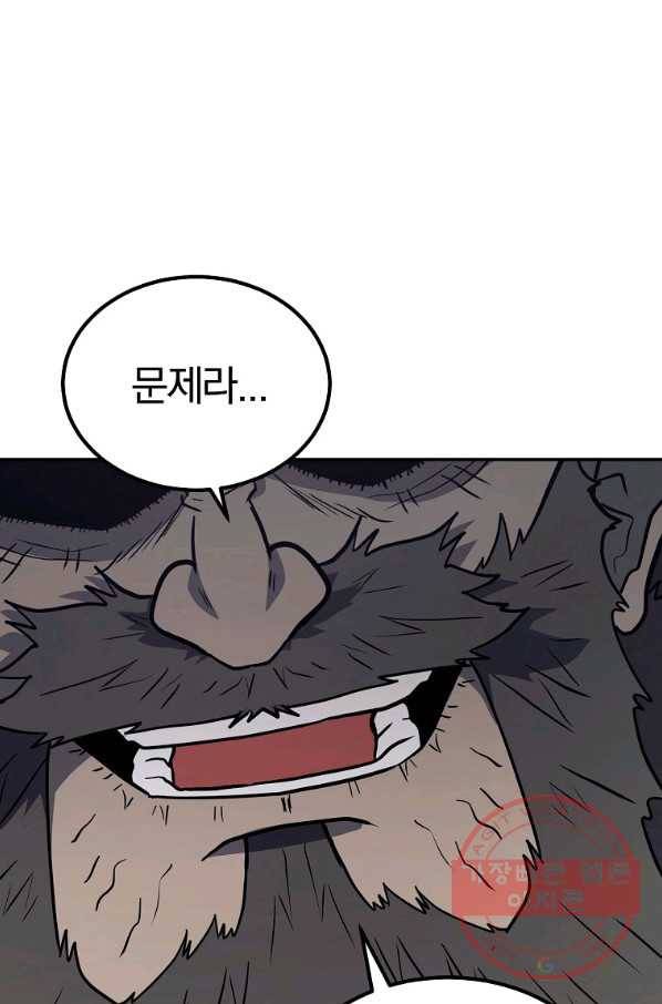 천년방사 25화 63