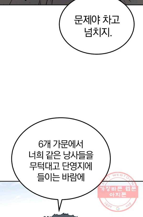 천년방사 25화 64