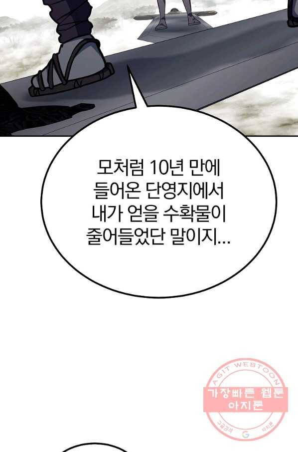 천년방사 25화 66