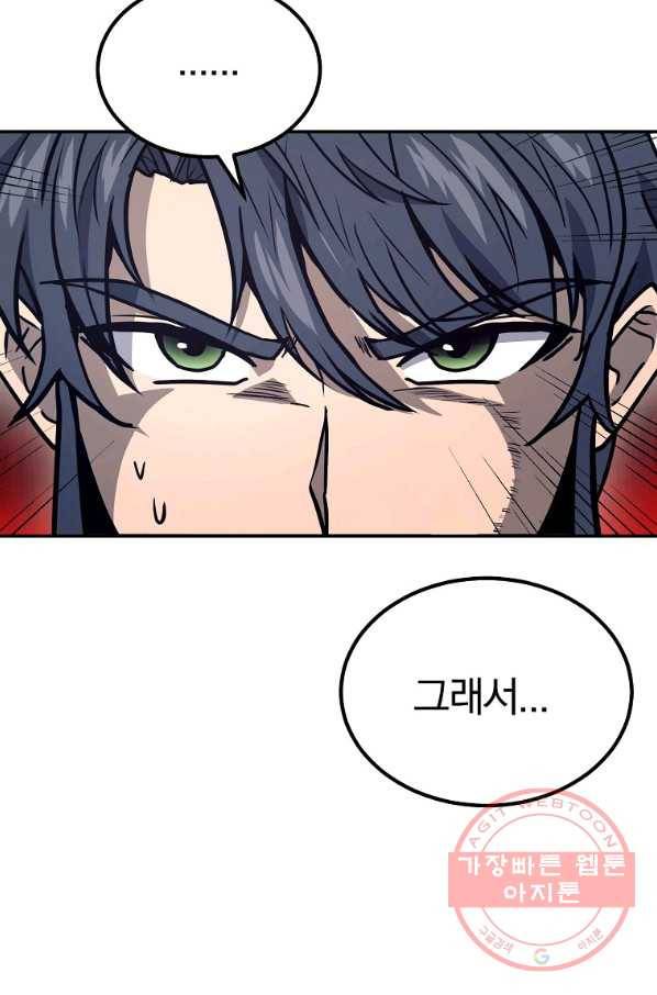 천년방사 25화 67