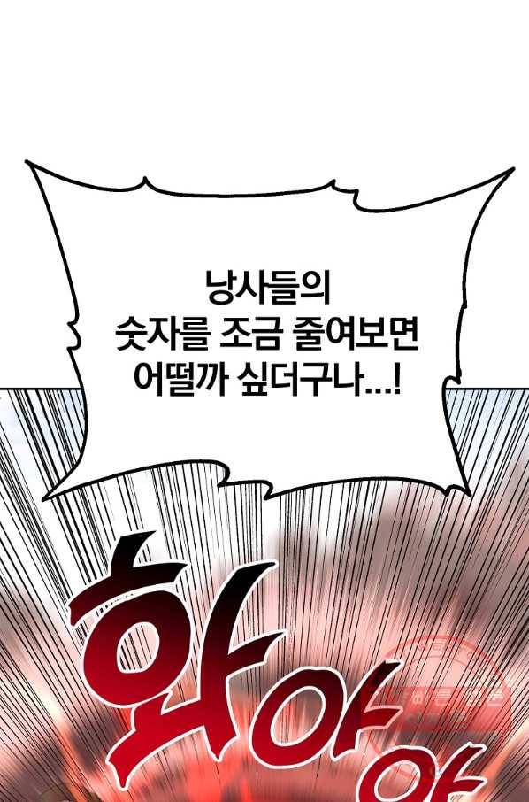 천년방사 25화 68