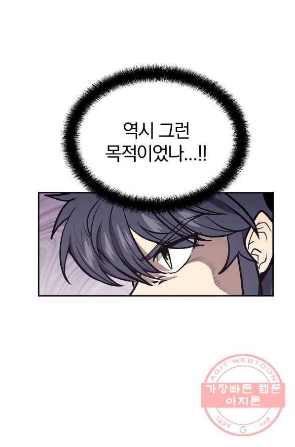 천년방사 25화 70