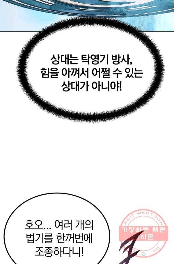 천년방사 25화 73