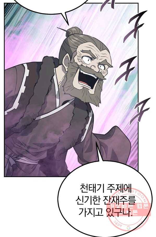 천년방사 25화 74