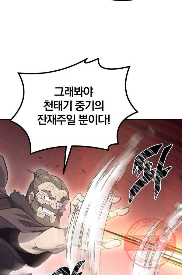 천년방사 25화 75