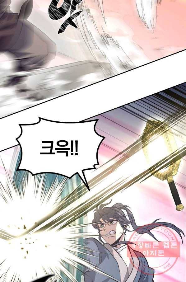 천년방사 25화 76