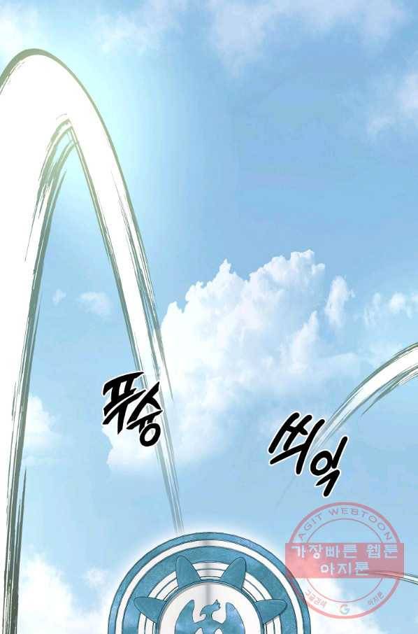 천년방사 25화 78