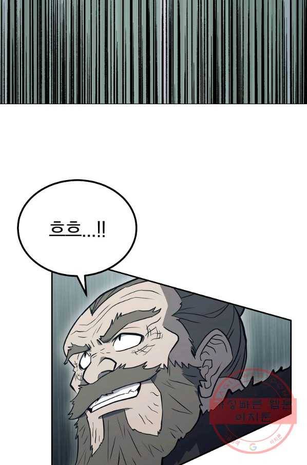천년방사 25화 83