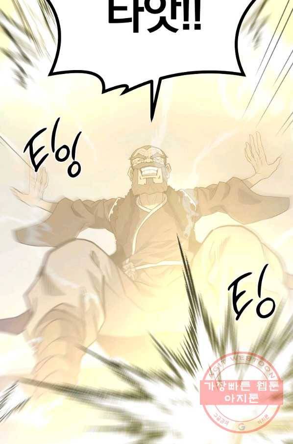 천년방사 25화 85