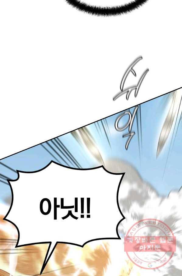 천년방사 25화 89