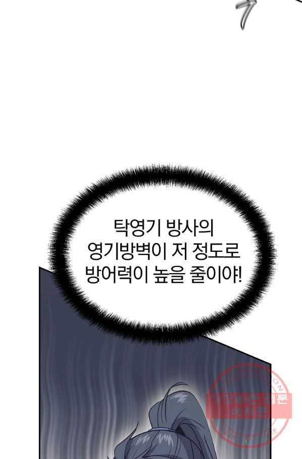 천년방사 25화 91