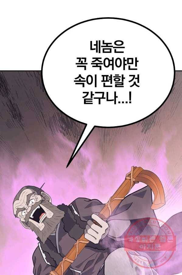 천년방사 25화 97